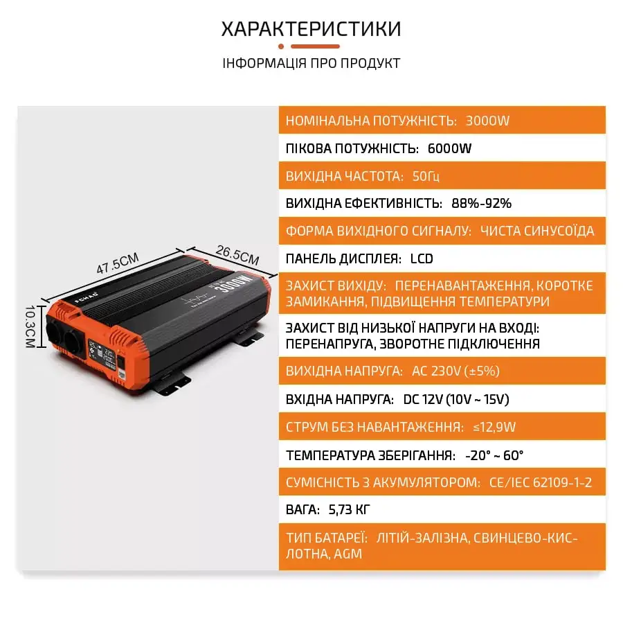 Характеристики инвертора 12-220В с чистой синусоидой 3000Вт/6000Вт (преобразователь напряжения)